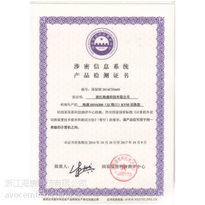 【保密資質(zhì)KVM,32路數(shù)字式IP KVM切換器,】?jī)r(jià)格_廠家 - 中國(guó)供應(yīng)商